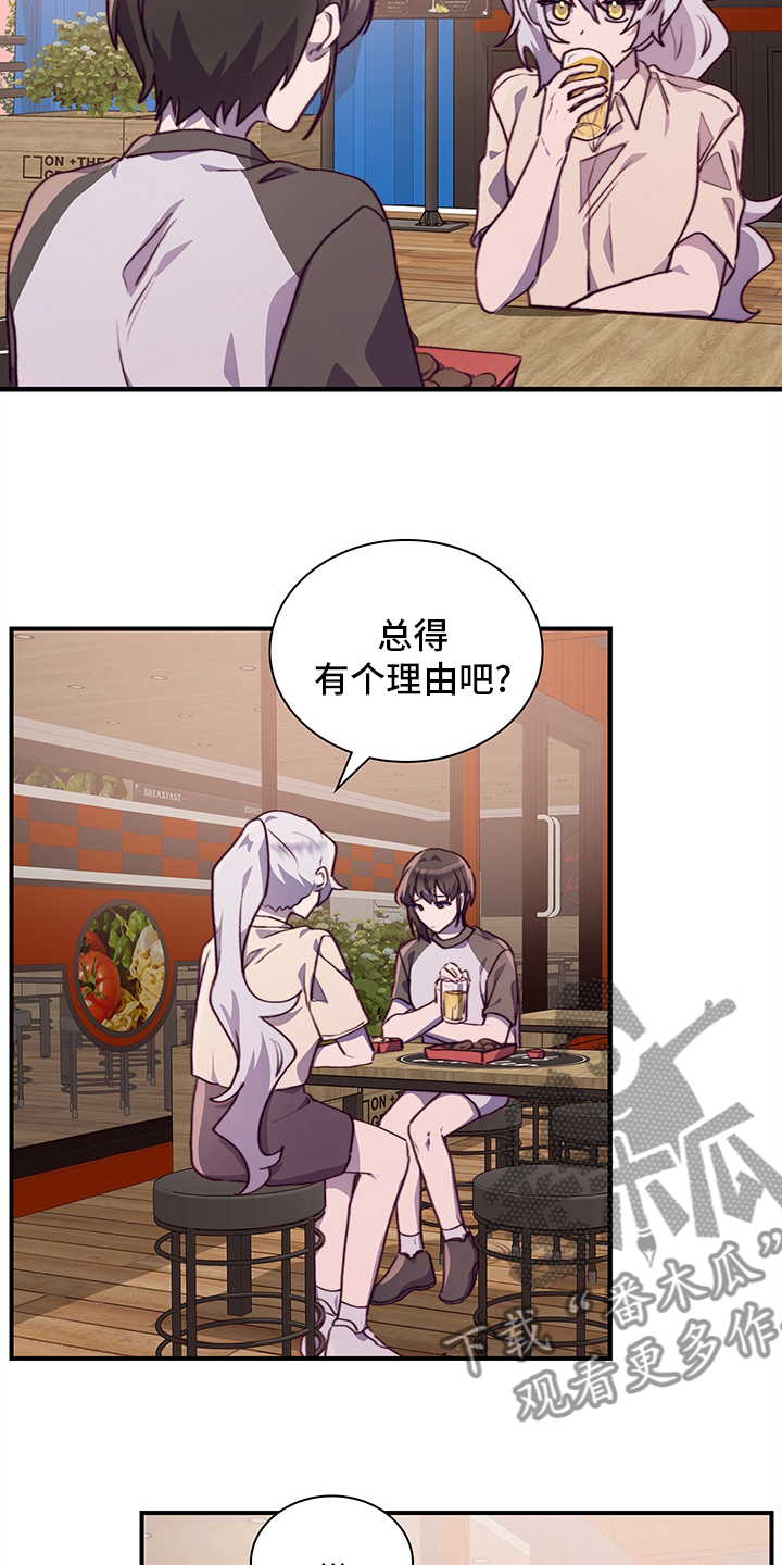 《箱中道具》漫画最新章节第72章接受免费下拉式在线观看章节第【9】张图片