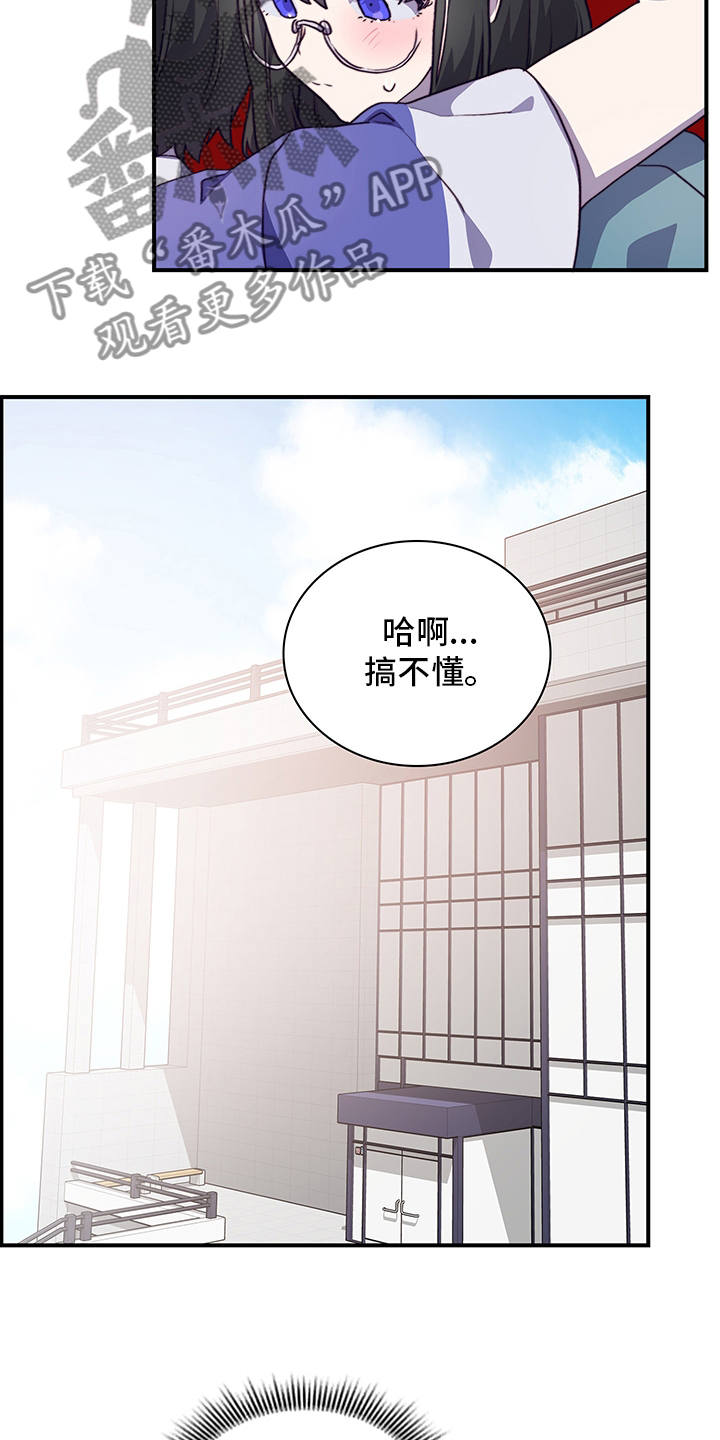 《箱中道具》漫画最新章节第71章不来了免费下拉式在线观看章节第【6】张图片