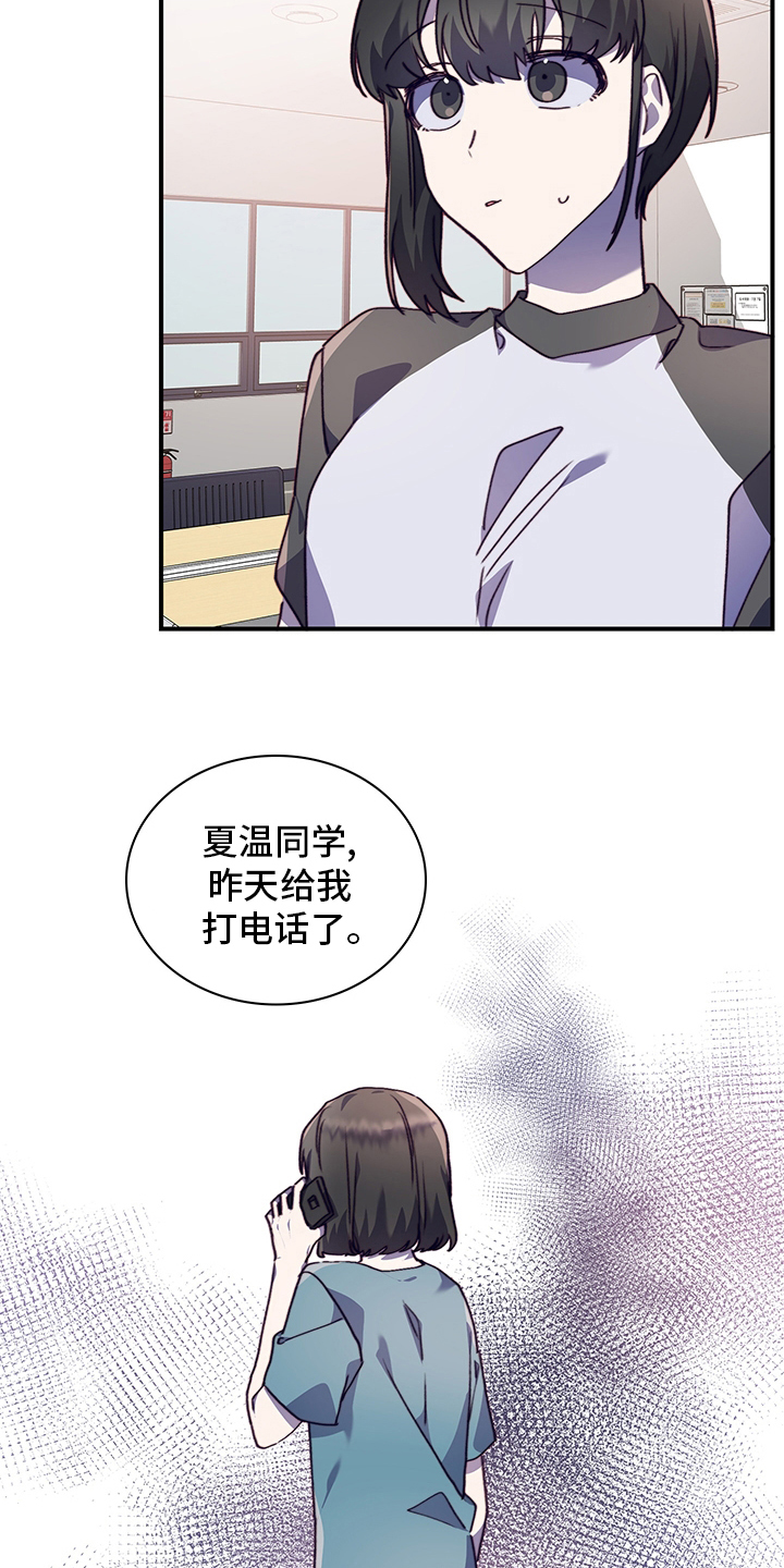 《箱中道具》漫画最新章节第71章不来了免费下拉式在线观看章节第【2】张图片