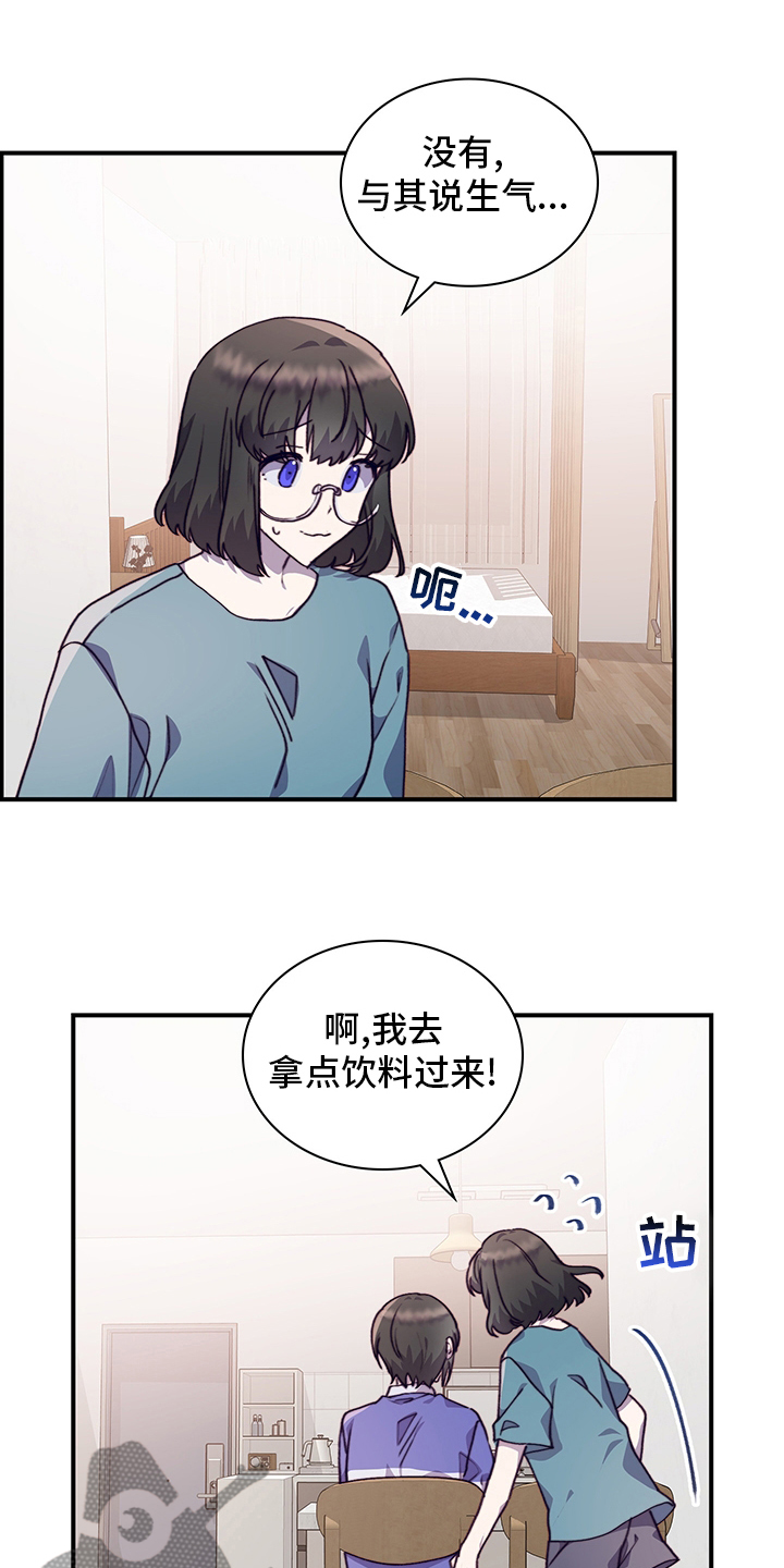 《箱中道具》漫画最新章节第70章一起吃蛋糕吗免费下拉式在线观看章节第【5】张图片