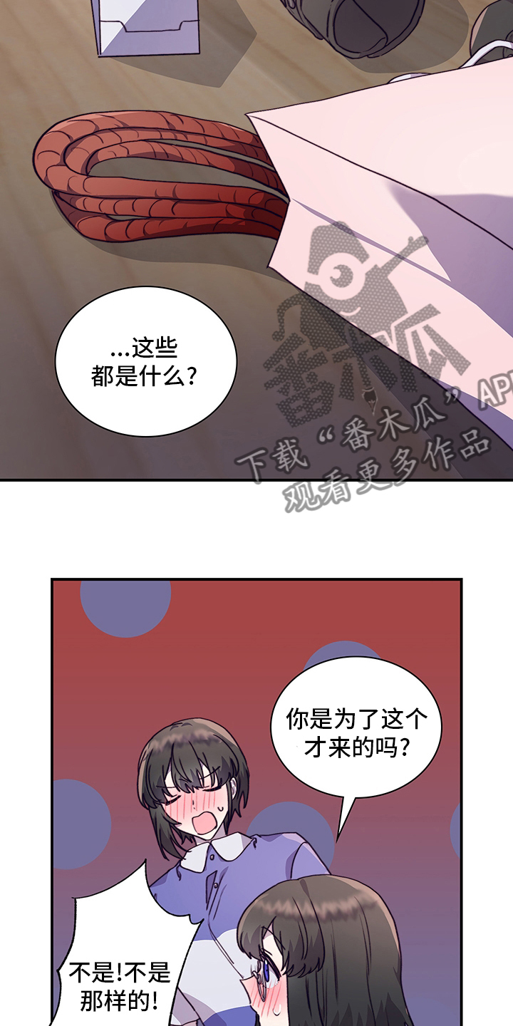 《箱中道具》漫画最新章节第70章一起吃蛋糕吗免费下拉式在线观看章节第【2】张图片