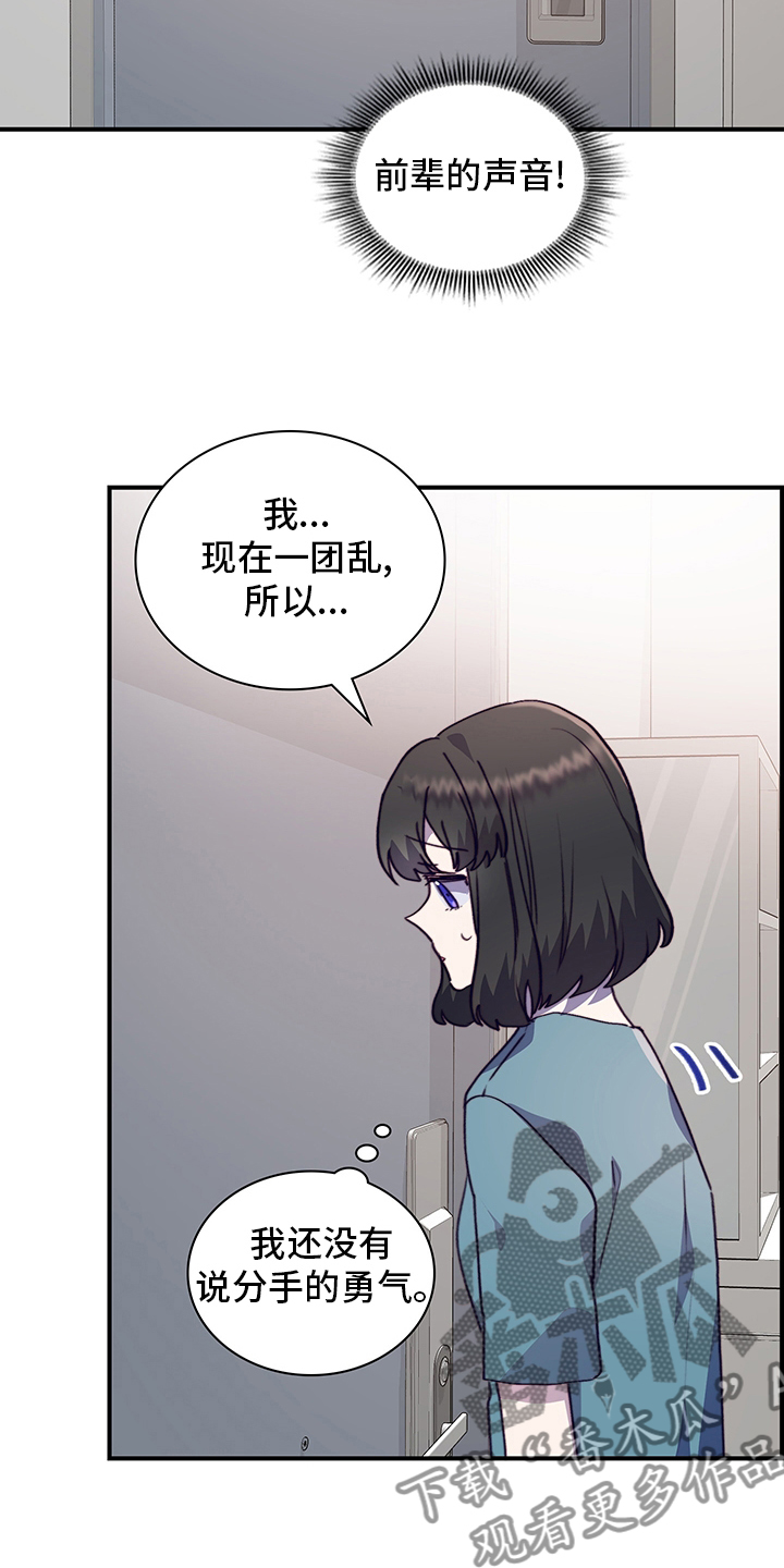 《箱中道具》漫画最新章节第70章一起吃蛋糕吗免费下拉式在线观看章节第【15】张图片