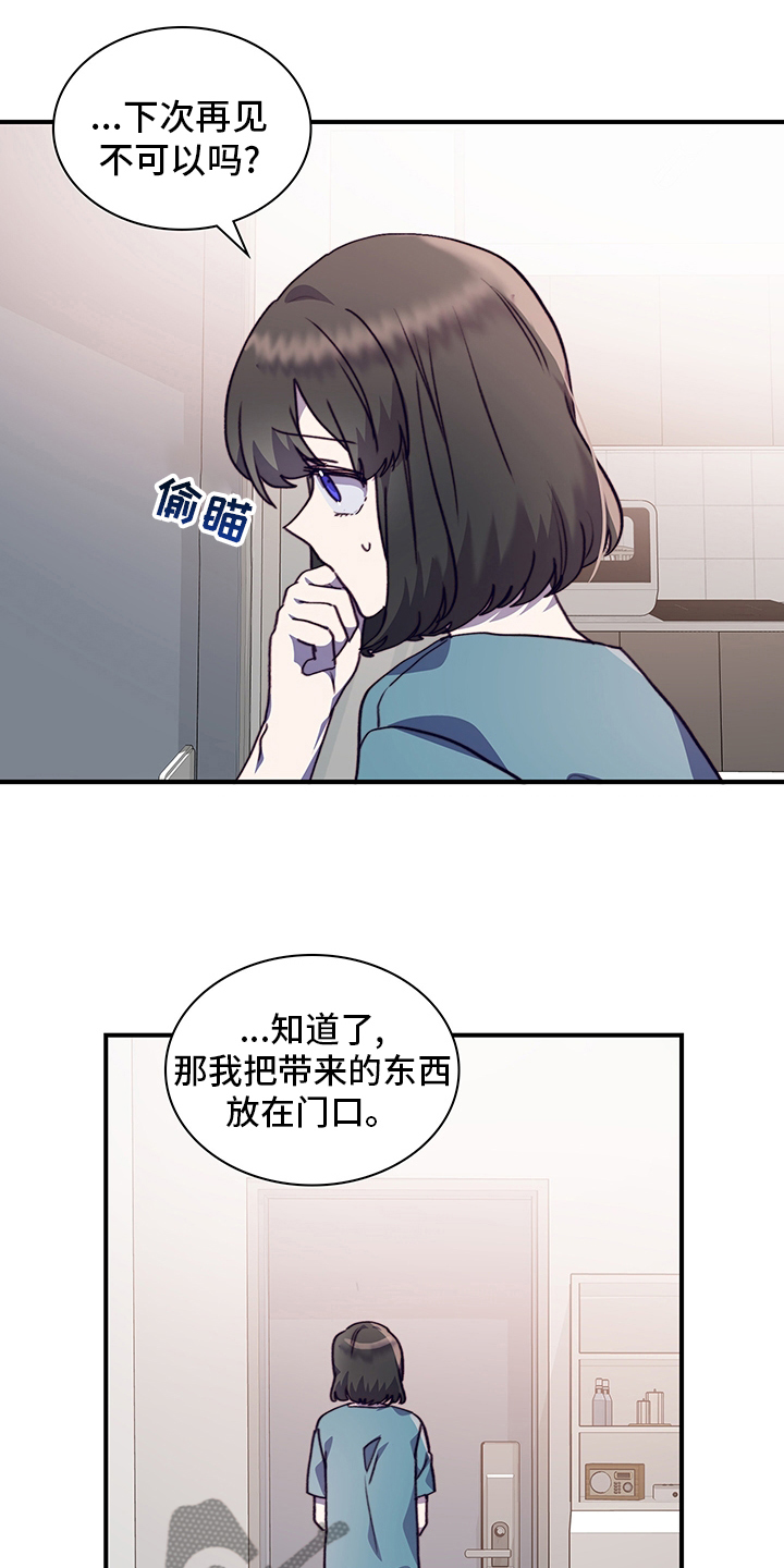 《箱中道具》漫画最新章节第70章一起吃蛋糕吗免费下拉式在线观看章节第【14】张图片