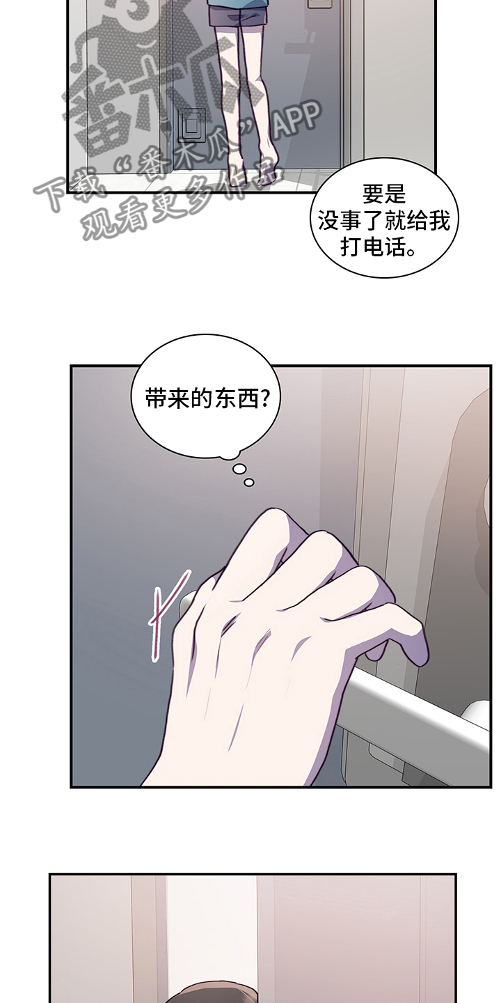 《箱中道具》漫画最新章节第70章一起吃蛋糕吗免费下拉式在线观看章节第【13】张图片