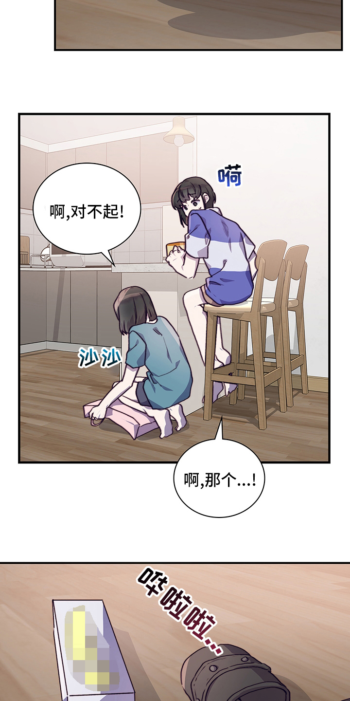 《箱中道具》漫画最新章节第70章一起吃蛋糕吗免费下拉式在线观看章节第【3】张图片