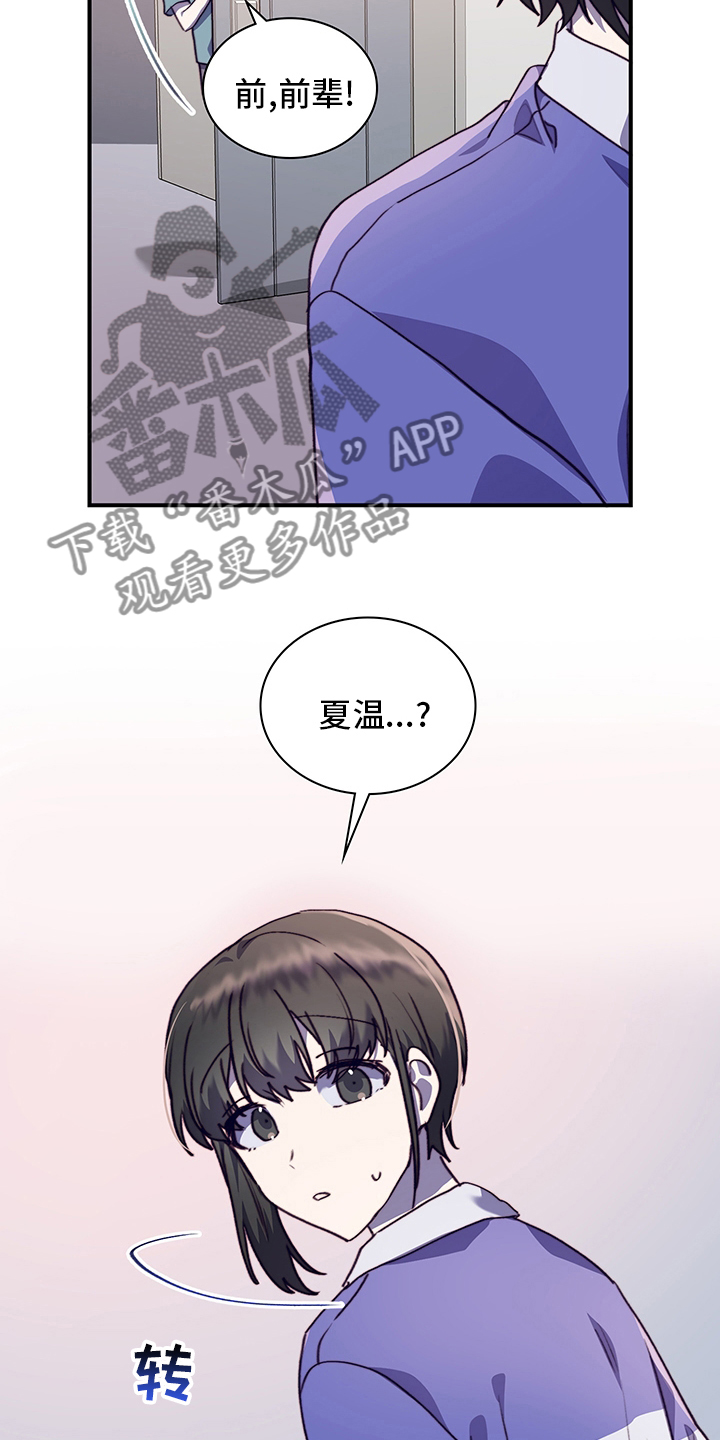 《箱中道具》漫画最新章节第70章一起吃蛋糕吗免费下拉式在线观看章节第【10】张图片