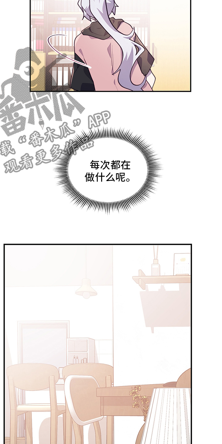 《箱中道具》漫画最新章节第69章说清楚免费下拉式在线观看章节第【16】张图片