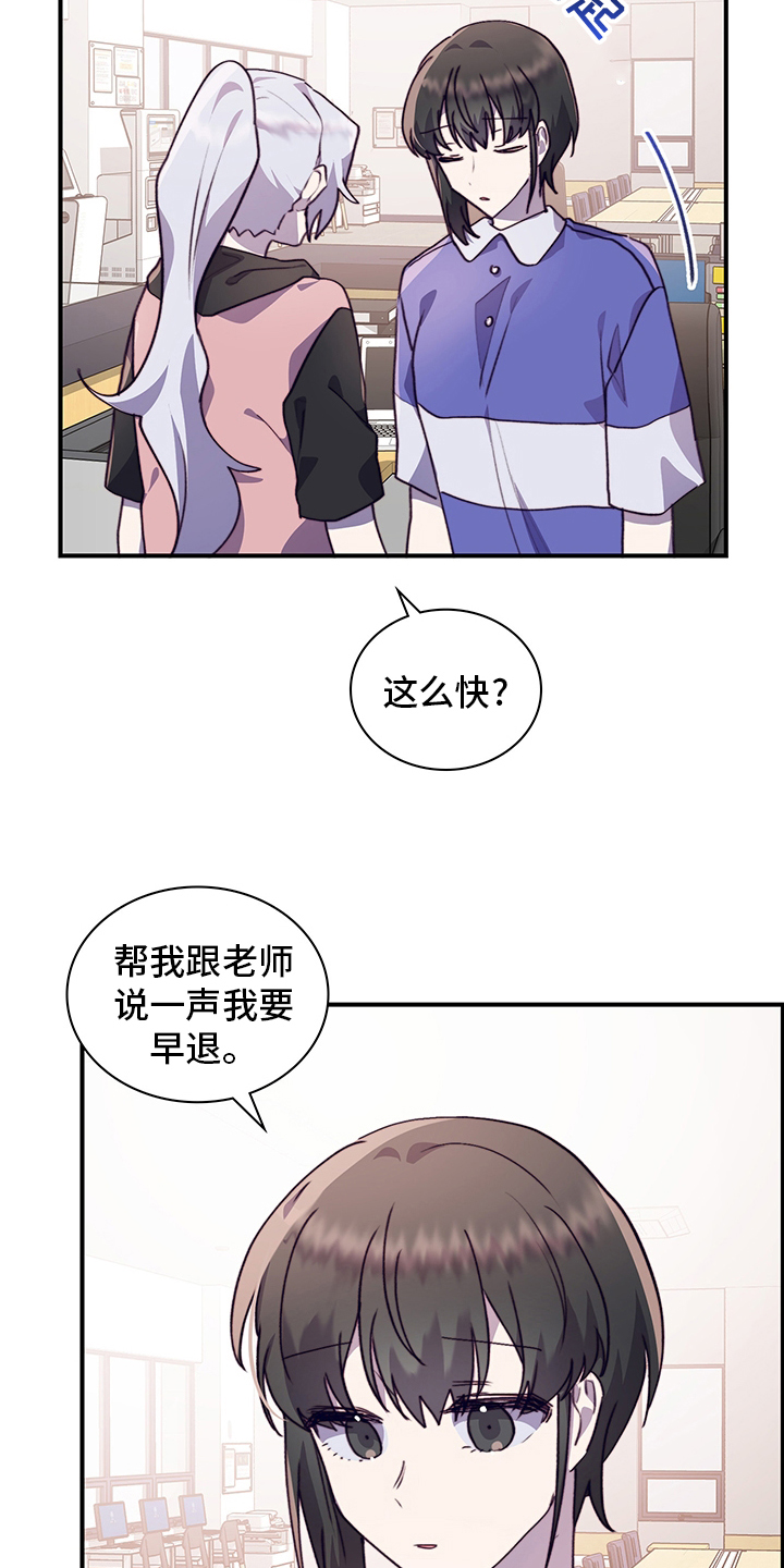 《箱中道具》漫画最新章节第69章说清楚免费下拉式在线观看章节第【19】张图片