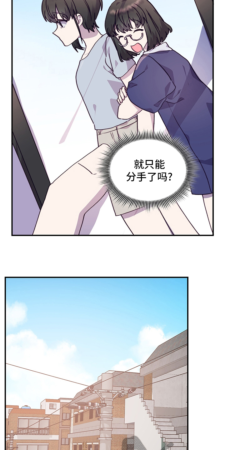 《箱中道具》漫画最新章节第69章说清楚免费下拉式在线观看章节第【8】张图片