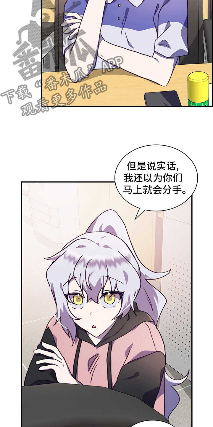 《箱中道具》漫画最新章节第68章适合免费下拉式在线观看章节第【6】张图片