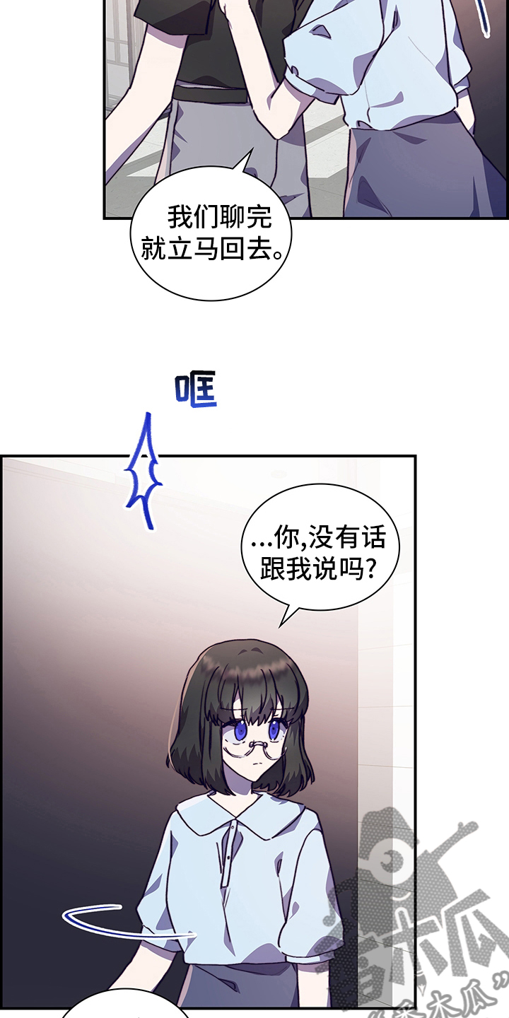 《箱中道具》漫画最新章节第66章情侣约会免费下拉式在线观看章节第【17】张图片