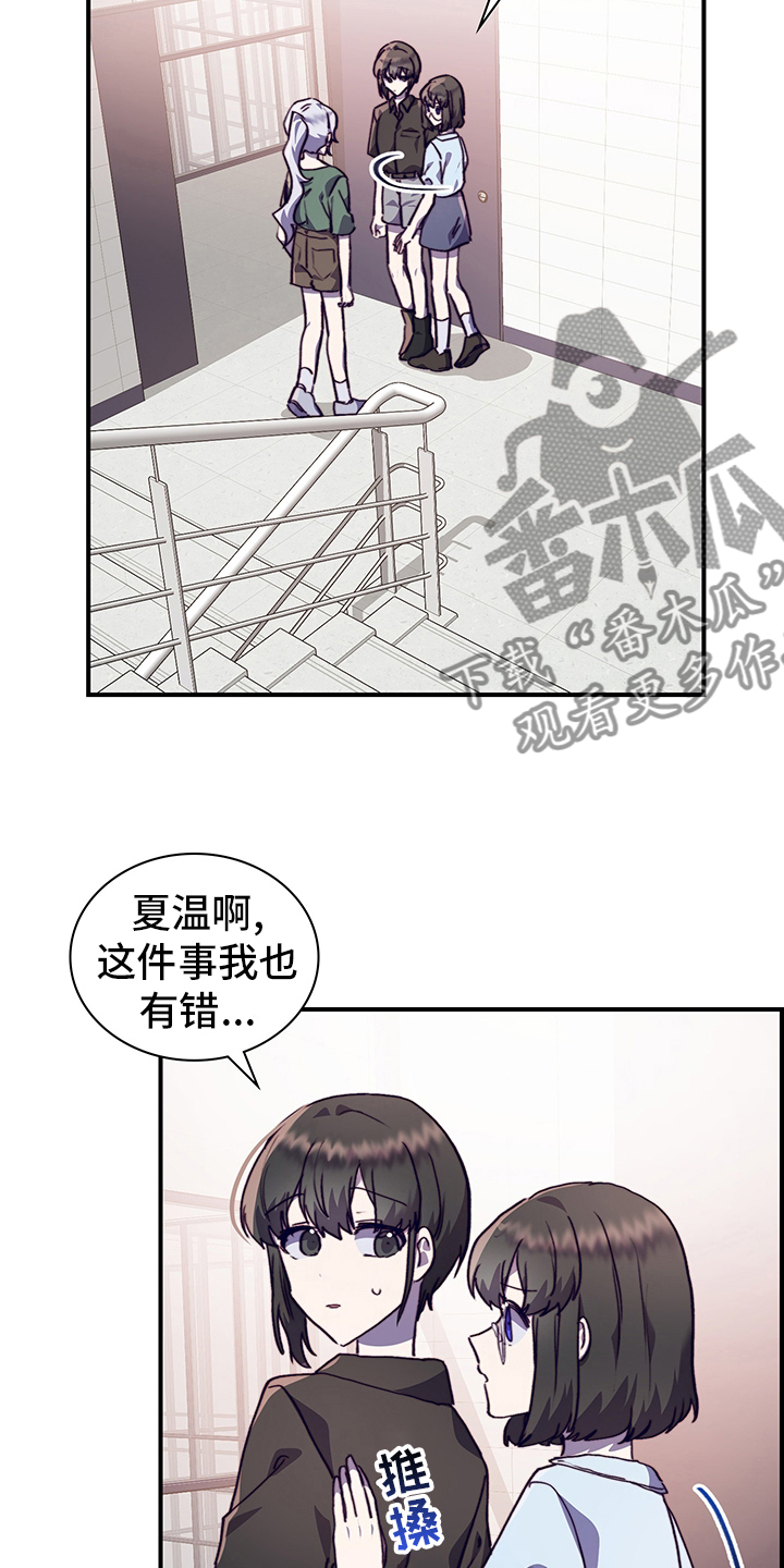 《箱中道具》漫画最新章节第66章情侣约会免费下拉式在线观看章节第【18】张图片