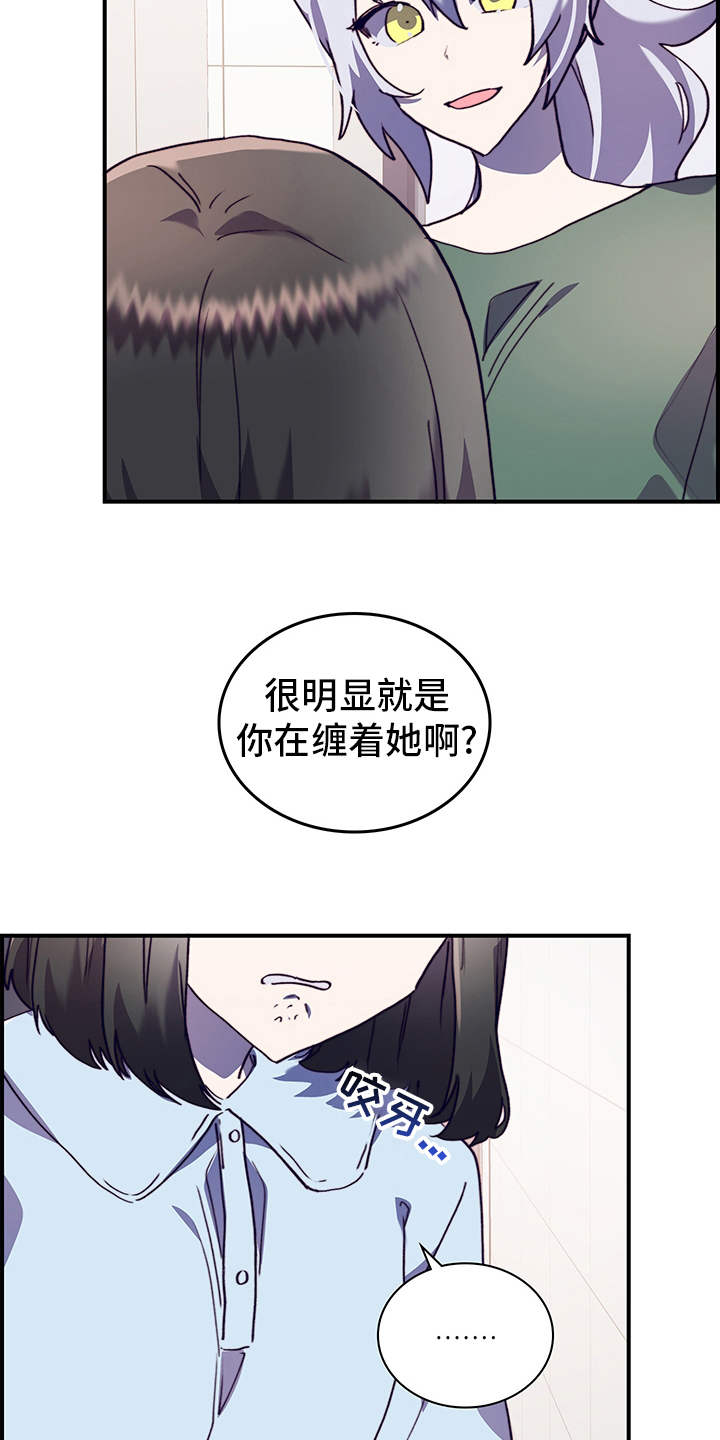 《箱中道具》漫画最新章节第66章情侣约会免费下拉式在线观看章节第【14】张图片