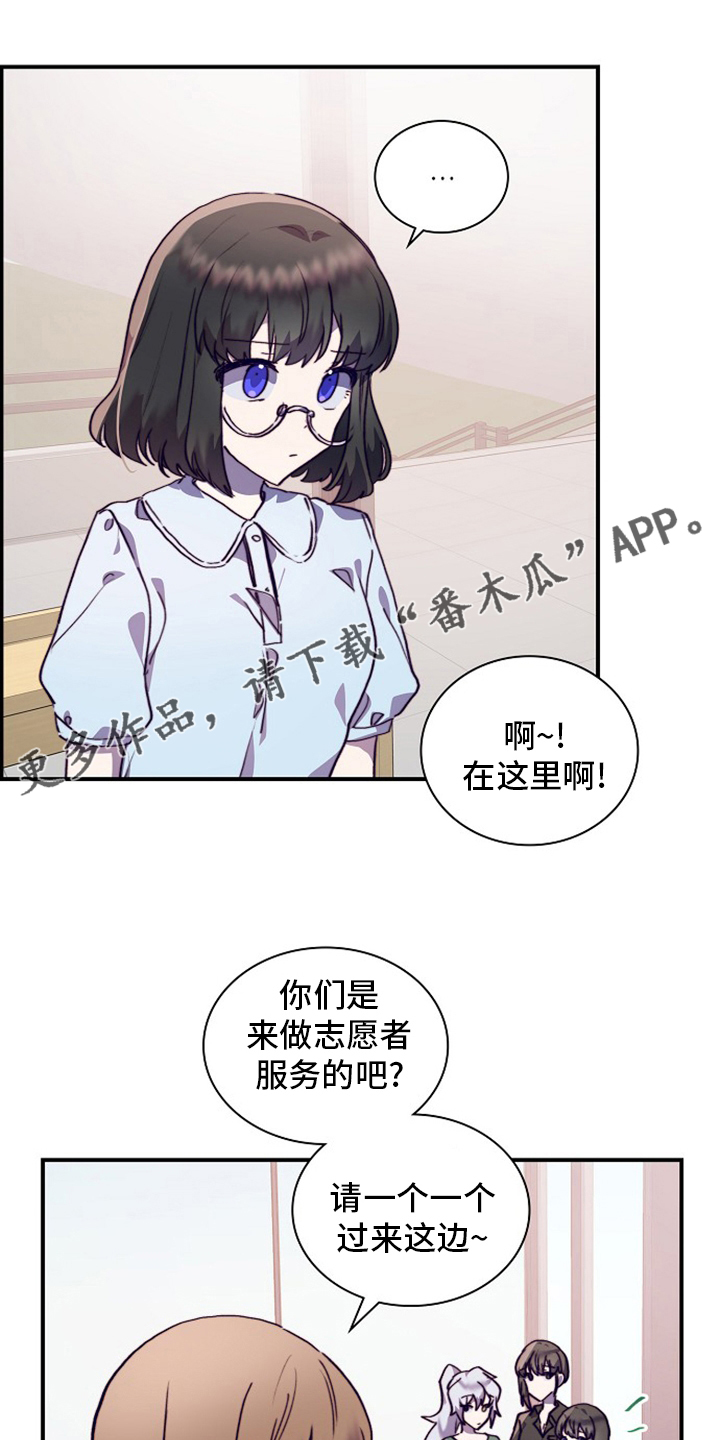 《箱中道具》漫画最新章节第62章轮着来免费下拉式在线观看章节第【27】张图片