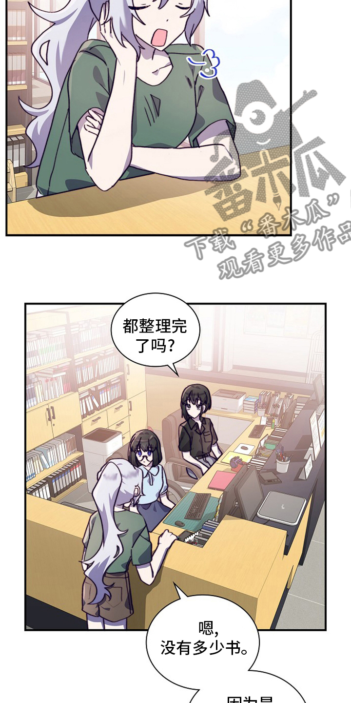 《箱中道具》漫画最新章节第62章轮着来免费下拉式在线观看章节第【7】张图片