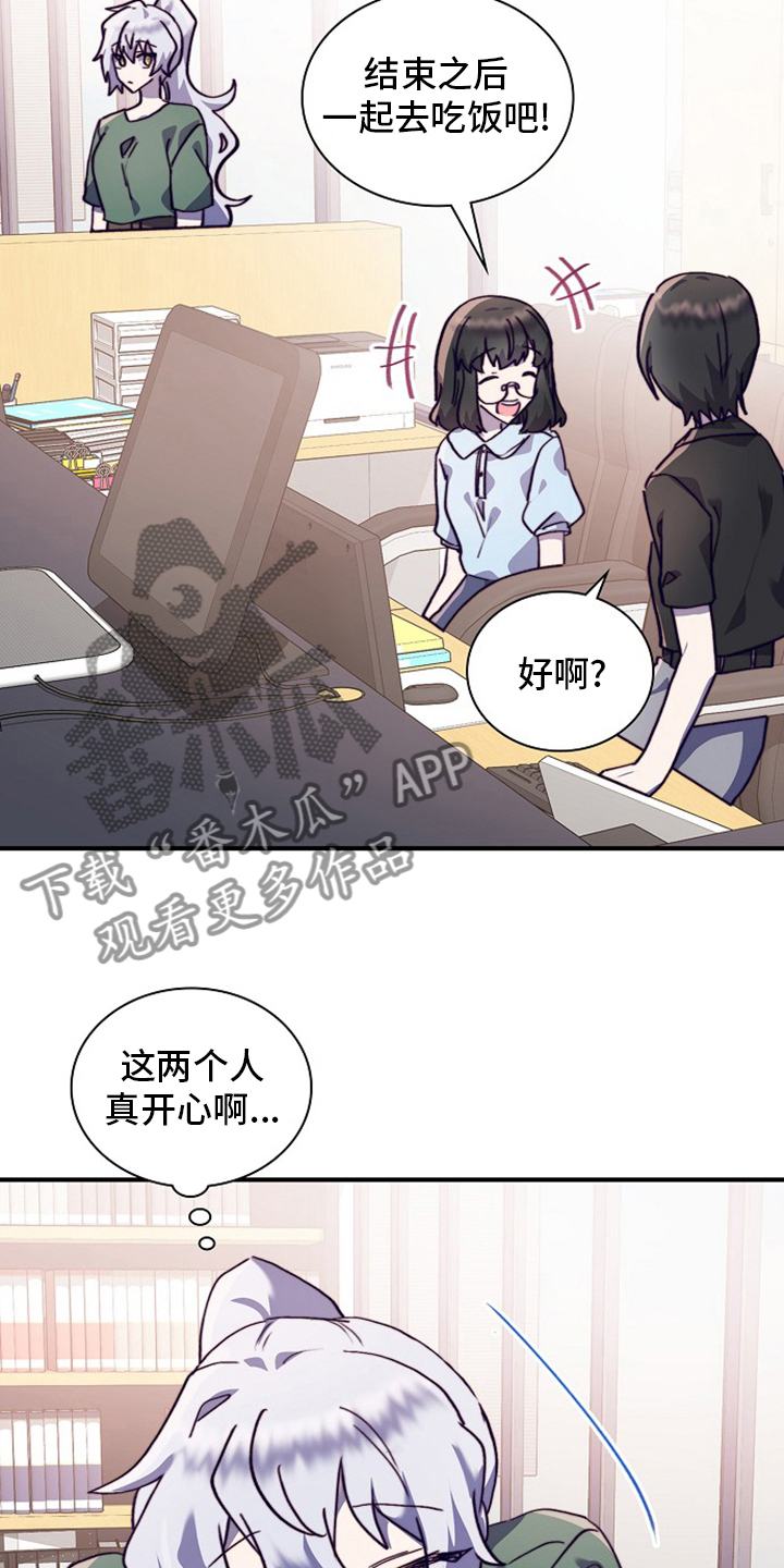 《箱中道具》漫画最新章节第62章轮着来免费下拉式在线观看章节第【12】张图片