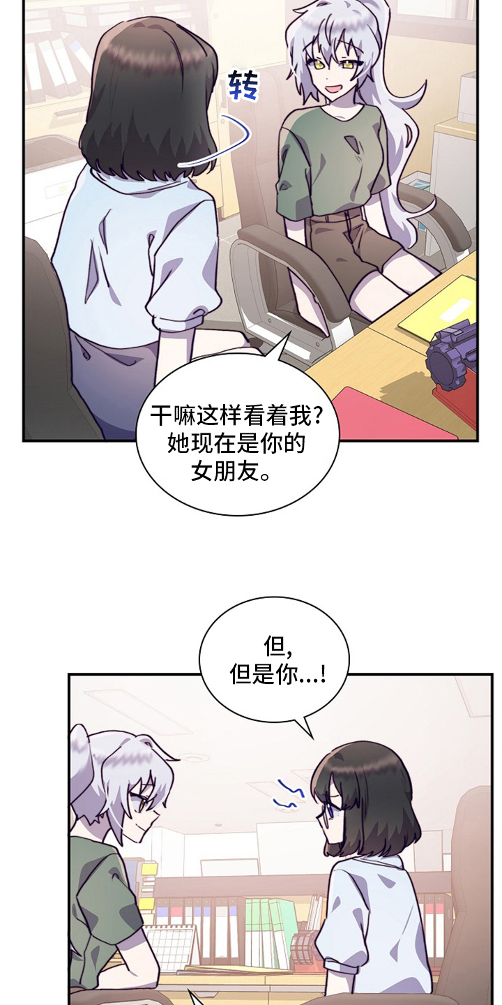 《箱中道具》漫画最新章节第62章轮着来免费下拉式在线观看章节第【3】张图片