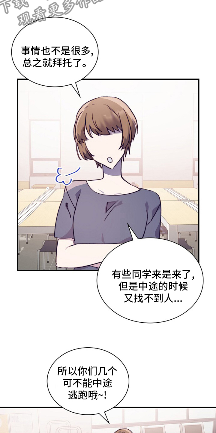 《箱中道具》漫画最新章节第62章轮着来免费下拉式在线观看章节第【19】张图片