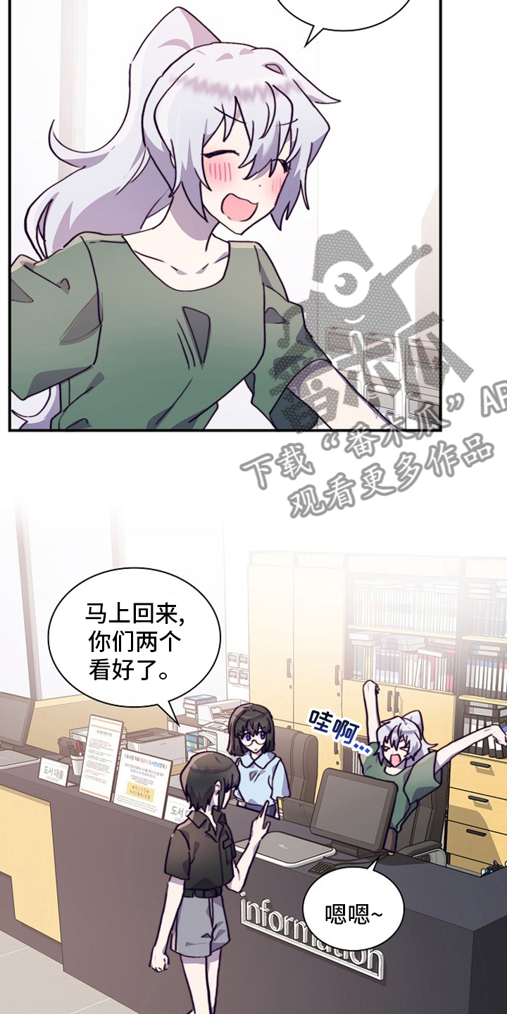 《箱中道具》漫画最新章节第62章轮着来免费下拉式在线观看章节第【5】张图片