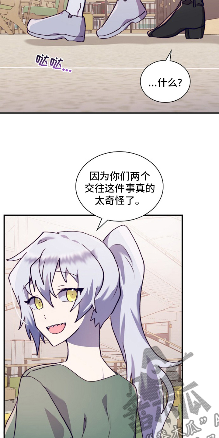 《箱中道具》漫画最新章节第62章轮着来免费下拉式在线观看章节第【24】张图片