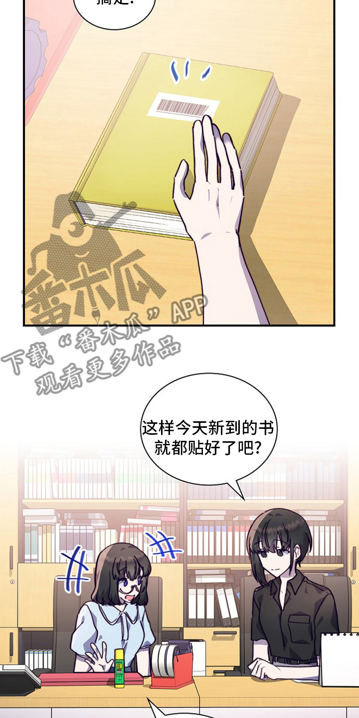 《箱中道具》漫画最新章节第62章轮着来免费下拉式在线观看章节第【14】张图片