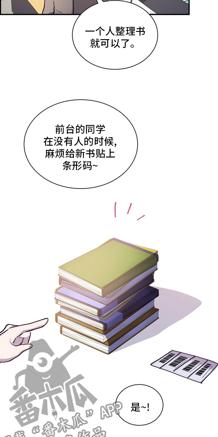 《箱中道具》漫画最新章节第62章轮着来免费下拉式在线观看章节第【20】张图片