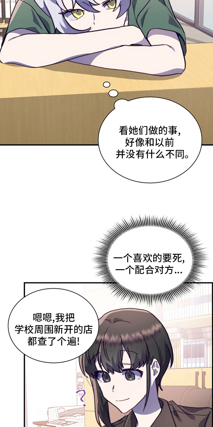 《箱中道具》漫画最新章节第62章轮着来免费下拉式在线观看章节第【11】张图片