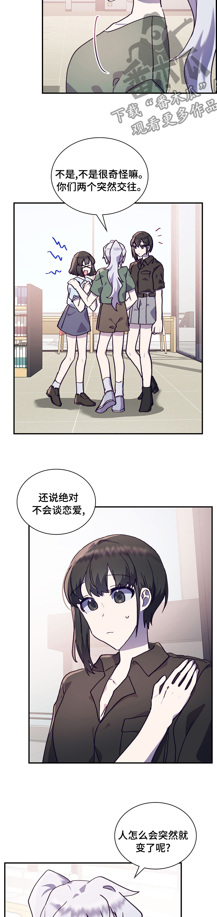 《箱中道具》漫画最新章节第61章志愿者活动免费下拉式在线观看章节第【2】张图片