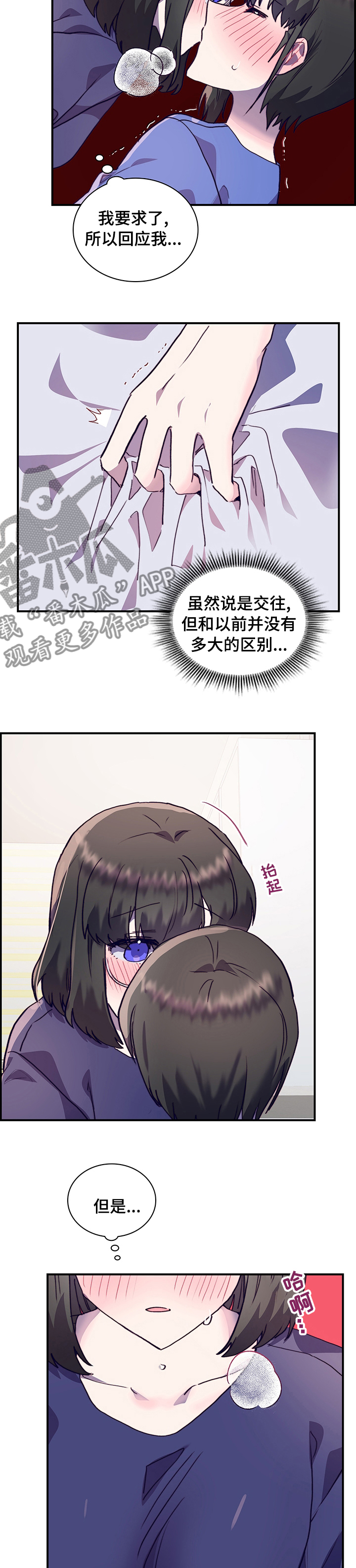 《箱中道具》漫画最新章节第60章第一天免费下拉式在线观看章节第【3】张图片