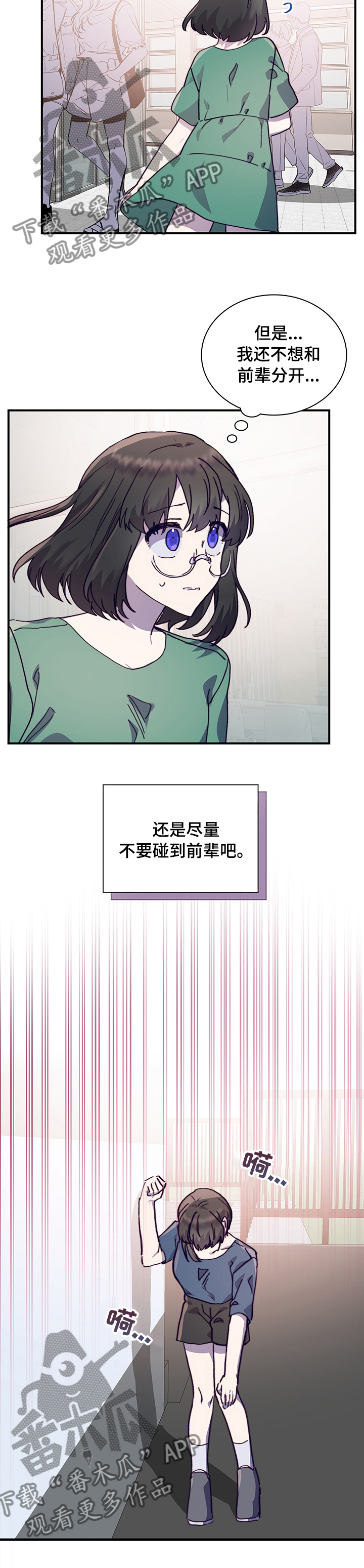 《箱中道具》漫画最新章节第59章我们交往吧免费下拉式在线观看章节第【8】张图片