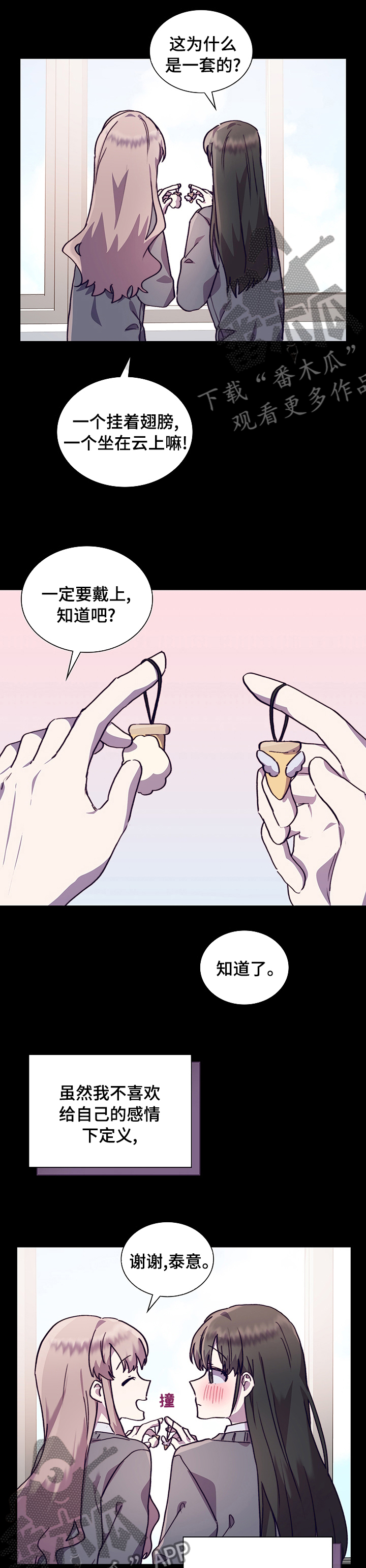 《箱中道具》漫画最新章节第56章号码免费下拉式在线观看章节第【6】张图片