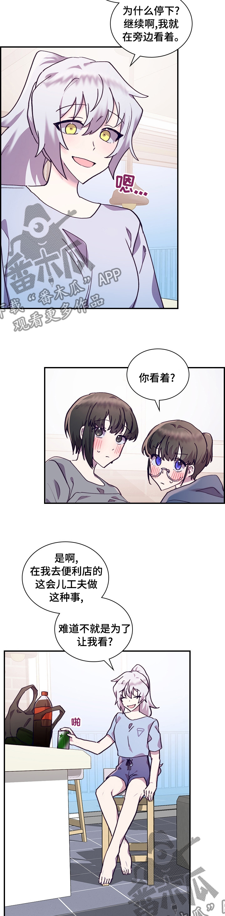 《箱中道具》漫画最新章节第52章电灯泡免费下拉式在线观看章节第【3】张图片