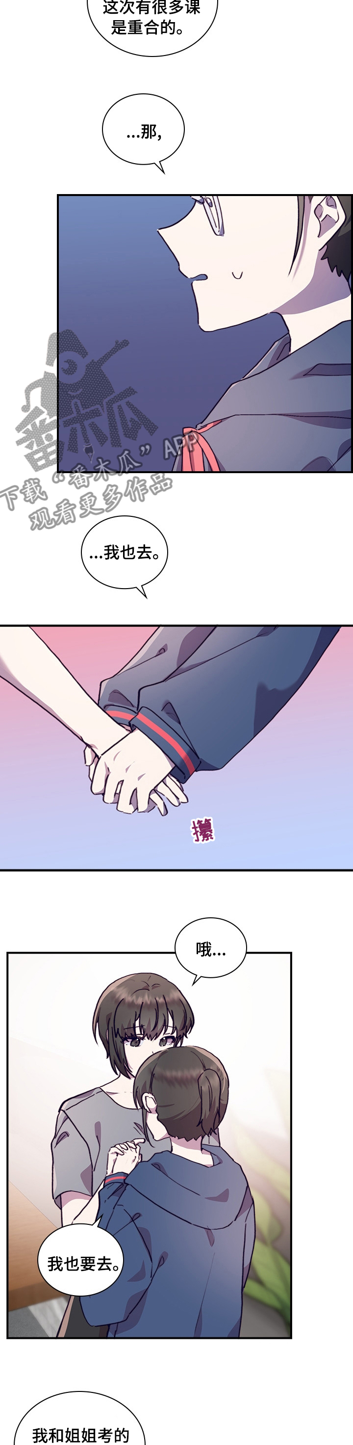 《箱中道具》漫画最新章节第51章一起学习吧免费下拉式在线观看章节第【7】张图片