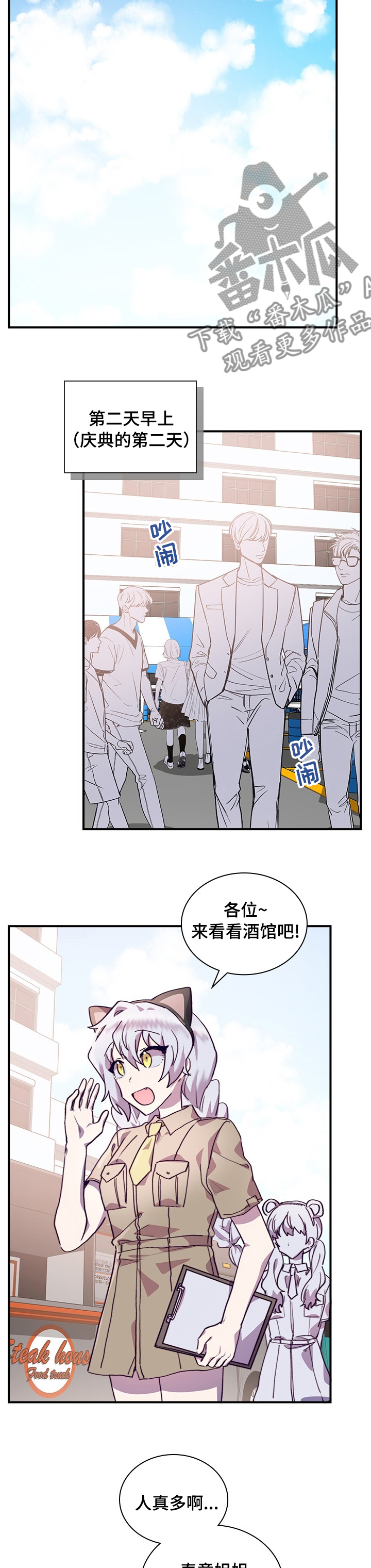 《箱中道具》漫画最新章节第48章有时间吗免费下拉式在线观看章节第【6】张图片