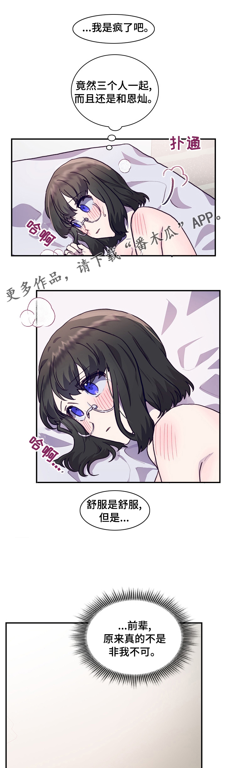 《箱中道具》漫画最新章节第48章有时间吗免费下拉式在线观看章节第【8】张图片