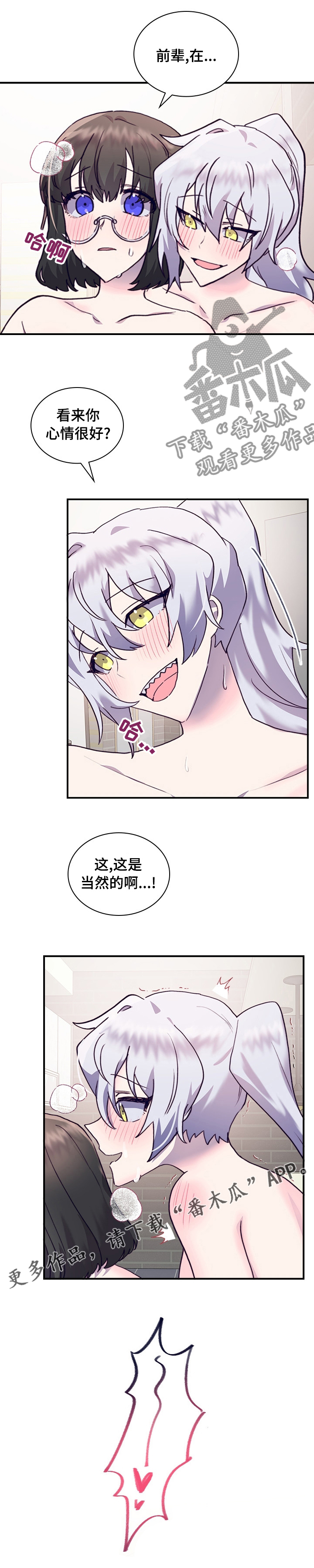 《箱中道具》漫画最新章节第47章无所谓免费下拉式在线观看章节第【1】张图片