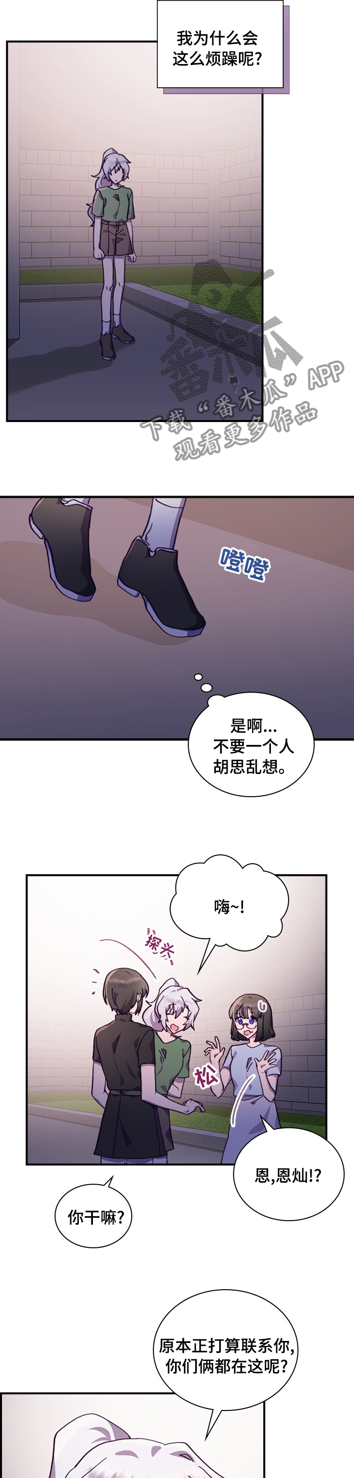 《箱中道具》漫画最新章节第44章一起吧免费下拉式在线观看章节第【5】张图片