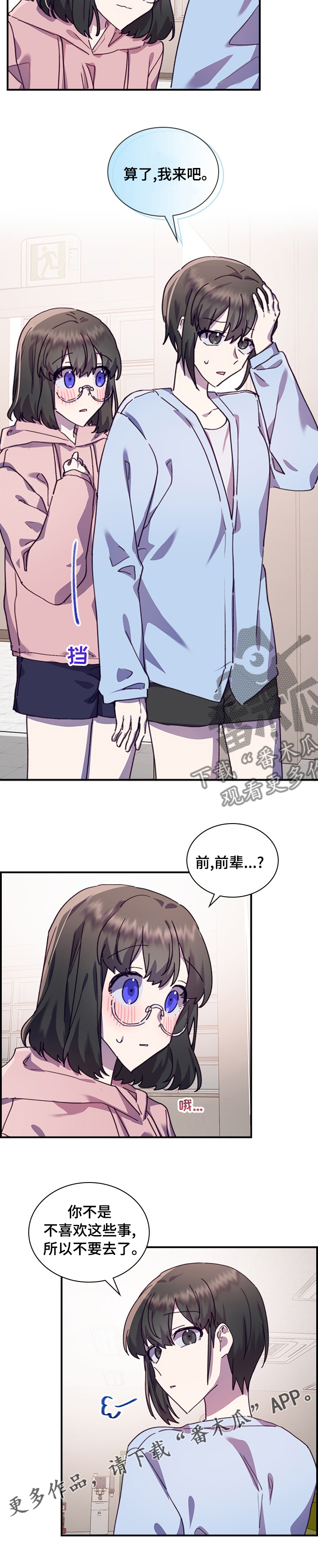 《箱中道具》漫画最新章节第36章庆典免费下拉式在线观看章节第【1】张图片