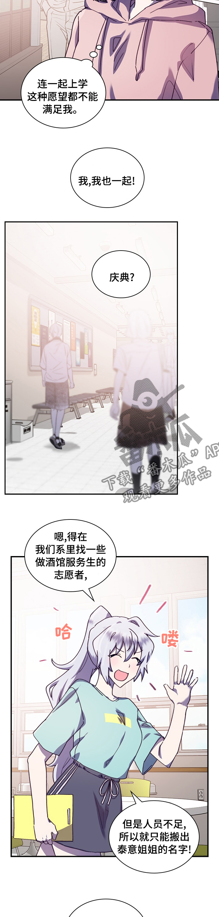 《箱中道具》漫画最新章节第36章庆典免费下拉式在线观看章节第【6】张图片