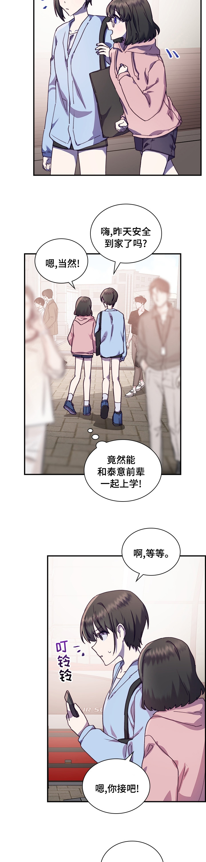 《箱中道具》漫画最新章节第36章庆典免费下拉式在线观看章节第【8】张图片