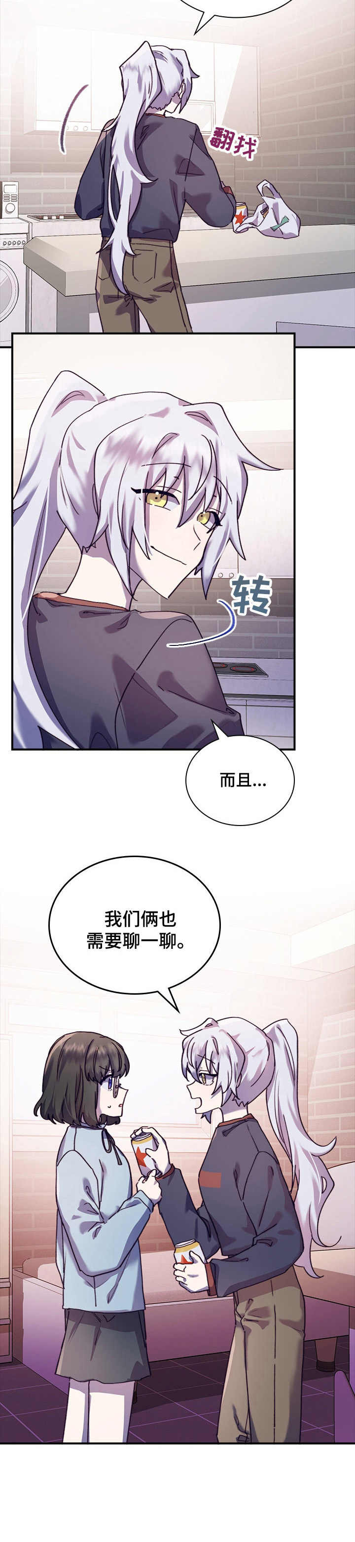 《箱中道具》漫画最新章节第32章有话说免费下拉式在线观看章节第【9】张图片