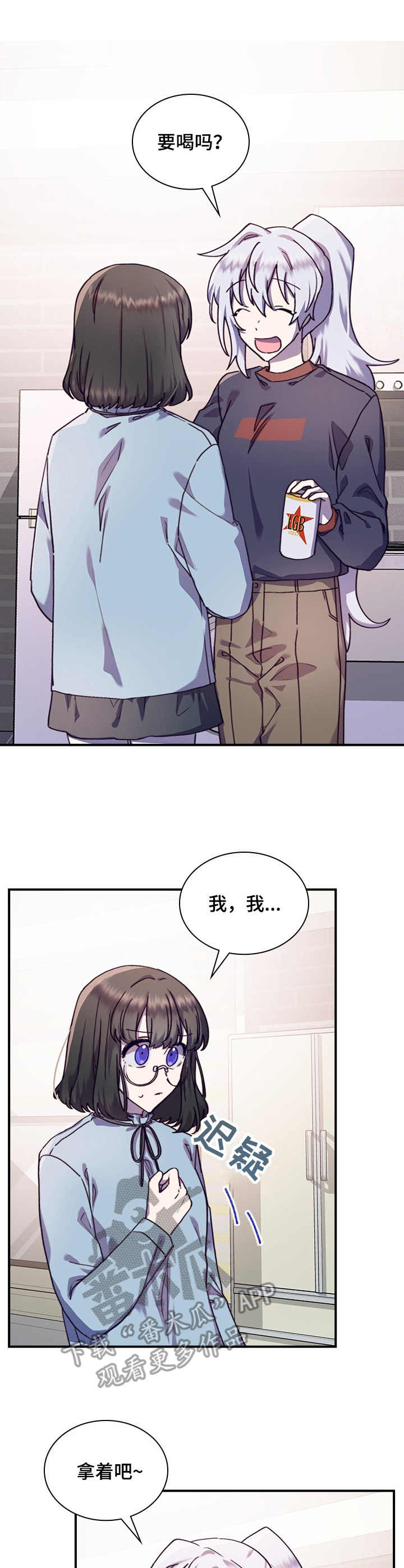 《箱中道具》漫画最新章节第32章有话说免费下拉式在线观看章节第【8】张图片