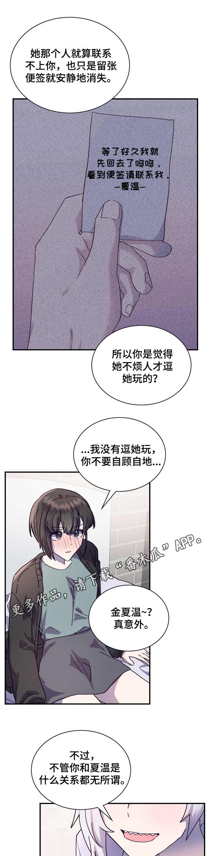 《箱中道具》漫画最新章节第26章觉得有趣免费下拉式在线观看章节第【10】张图片