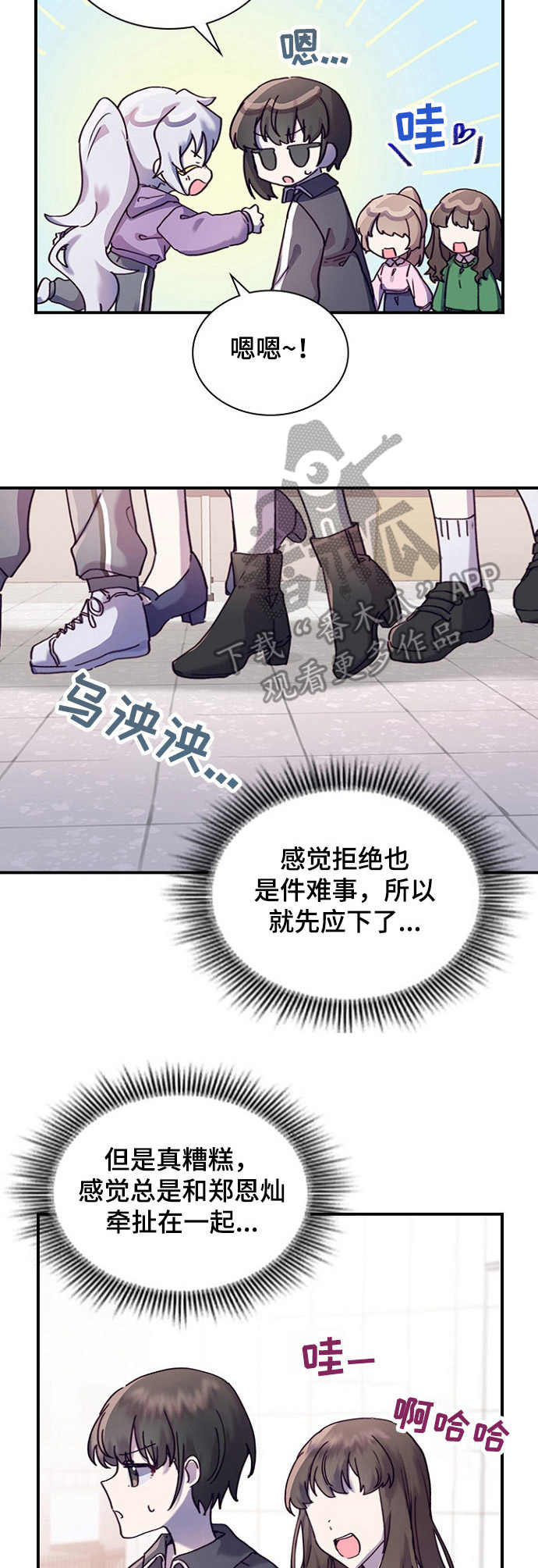 《箱中道具》漫画最新章节第20章无法推脱免费下拉式在线观看章节第【8】张图片