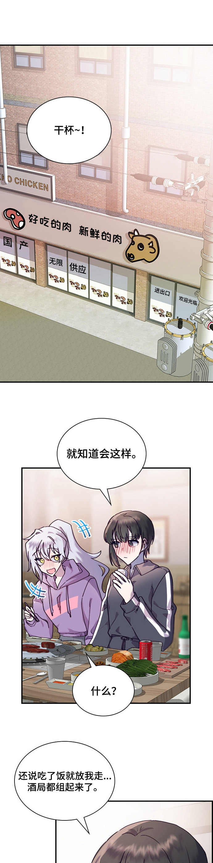 《箱中道具》漫画最新章节第20章无法推脱免费下拉式在线观看章节第【5】张图片