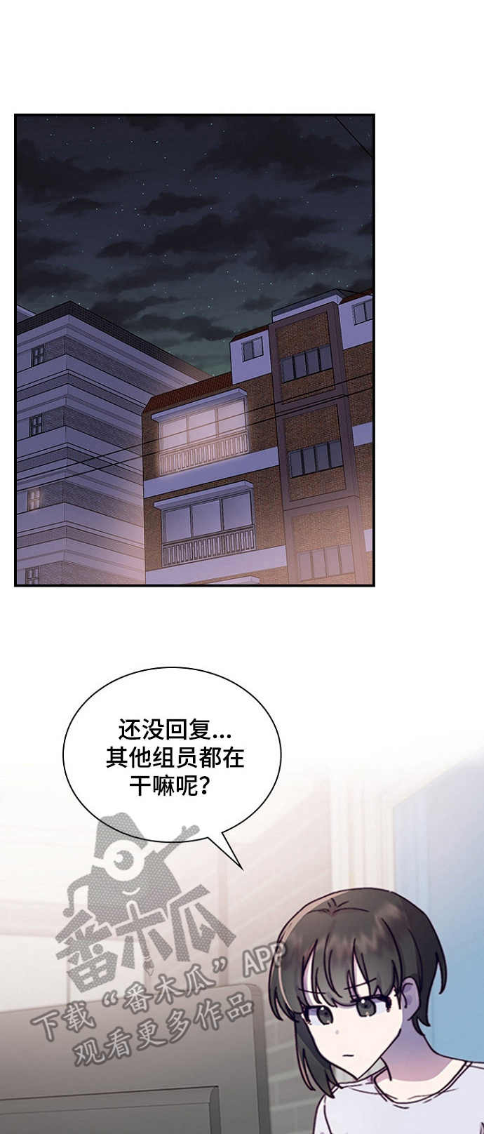 《箱中道具》漫画最新章节第18章课题发表免费下拉式在线观看章节第【14】张图片