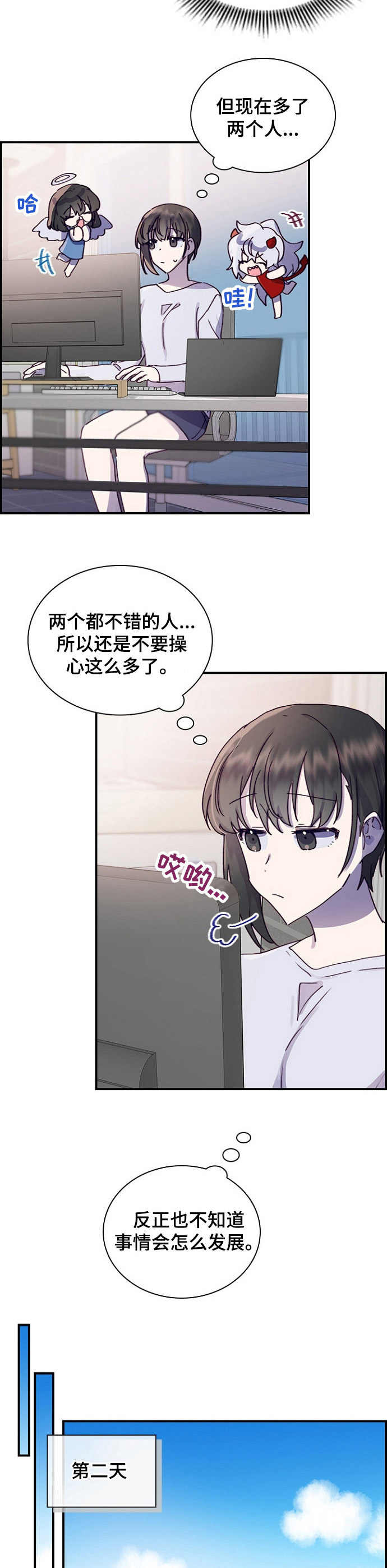 《箱中道具》漫画最新章节第18章课题发表免费下拉式在线观看章节第【5】张图片