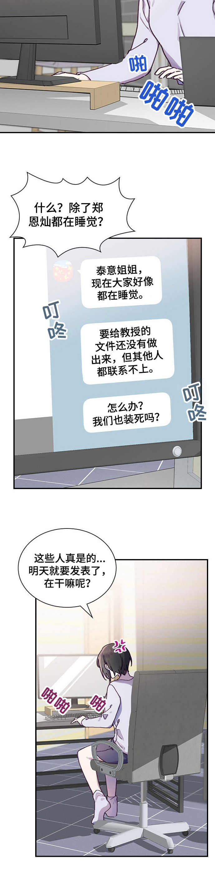 《箱中道具》漫画最新章节第18章课题发表免费下拉式在线观看章节第【13】张图片