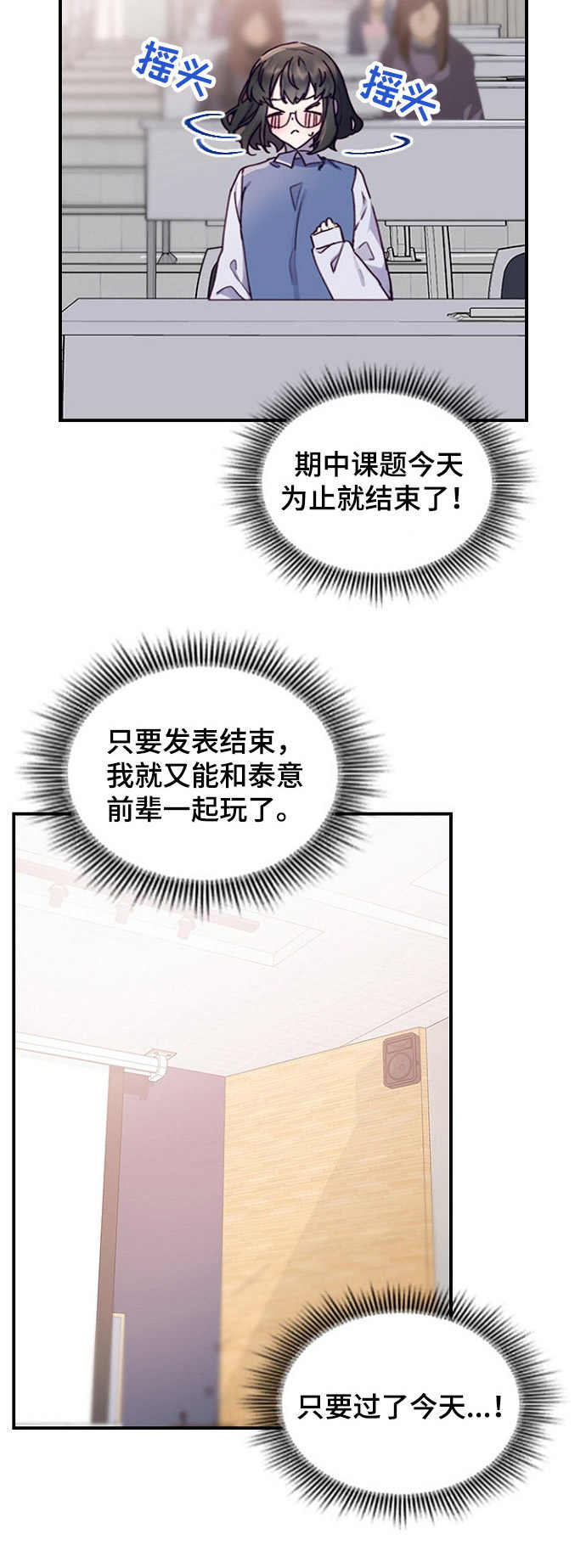 《箱中道具》漫画最新章节第18章课题发表免费下拉式在线观看章节第【1】张图片