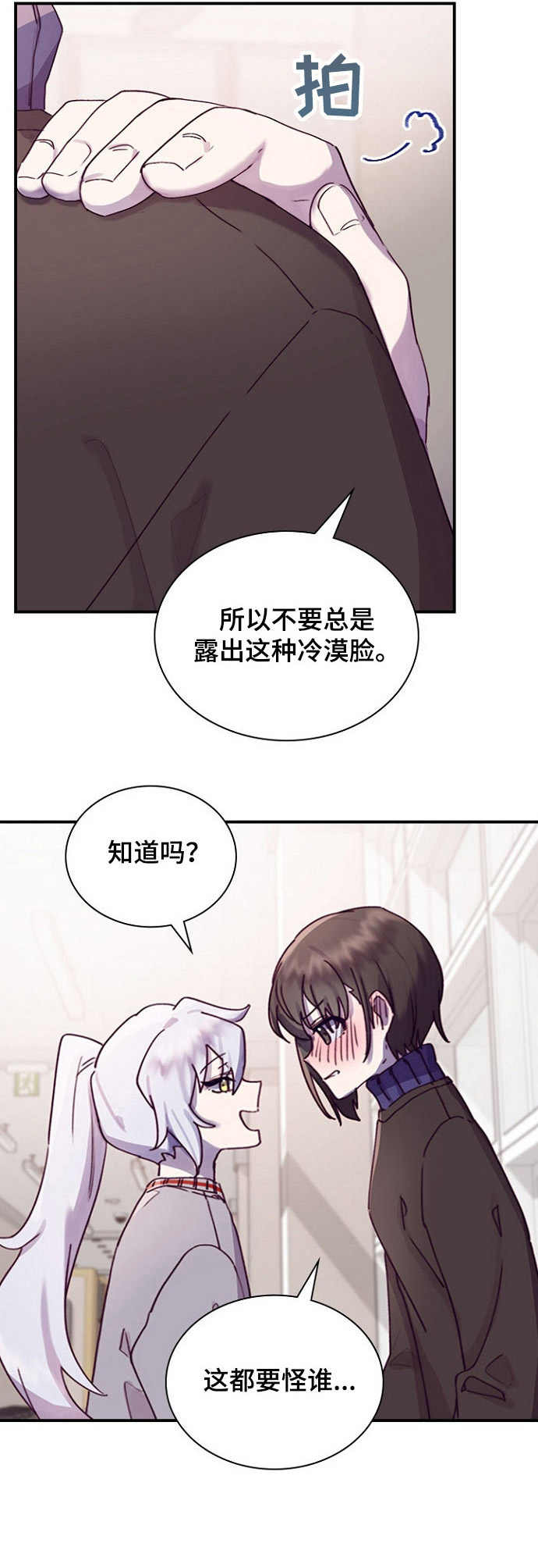 《箱中道具》漫画最新章节第17章玩笑免费下拉式在线观看章节第【3】张图片